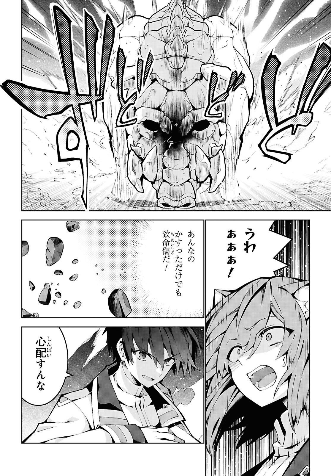 异世界超能魔术师,異世界チート Chap 98 - Next Chap 99