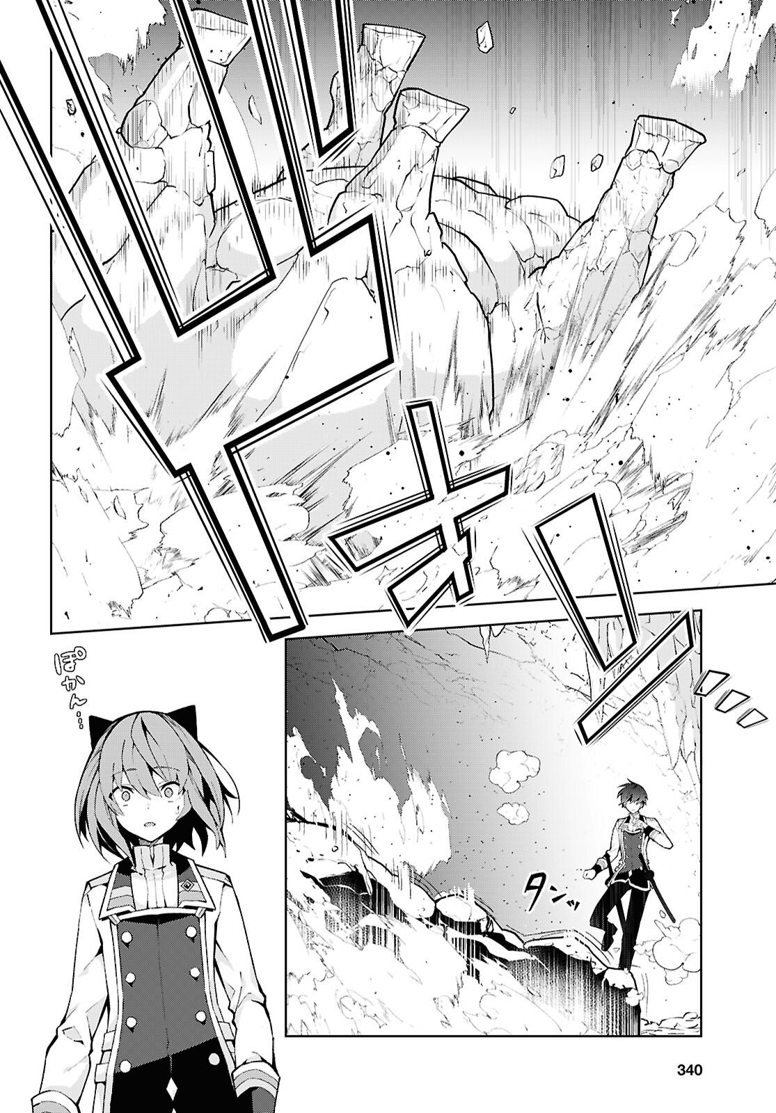 异世界超能魔术师,異世界チート Chap 98 - Next Chap 99