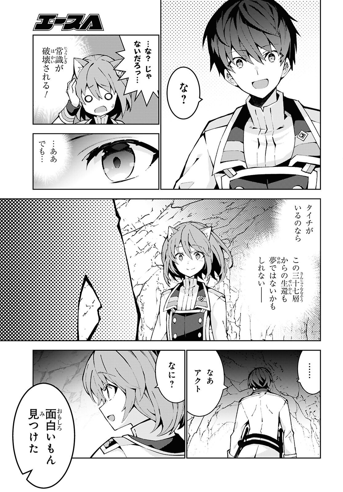 异世界超能魔术师,異世界チート Chap 98 - Next Chap 99