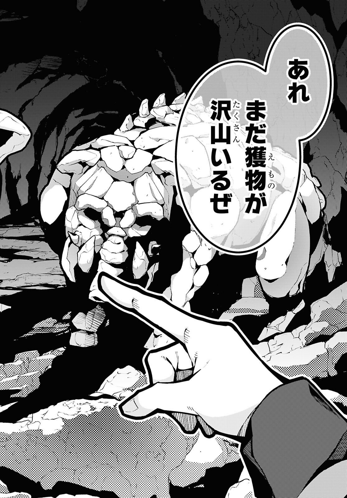 异世界超能魔术师,異世界チート Chap 98 - Next Chap 99