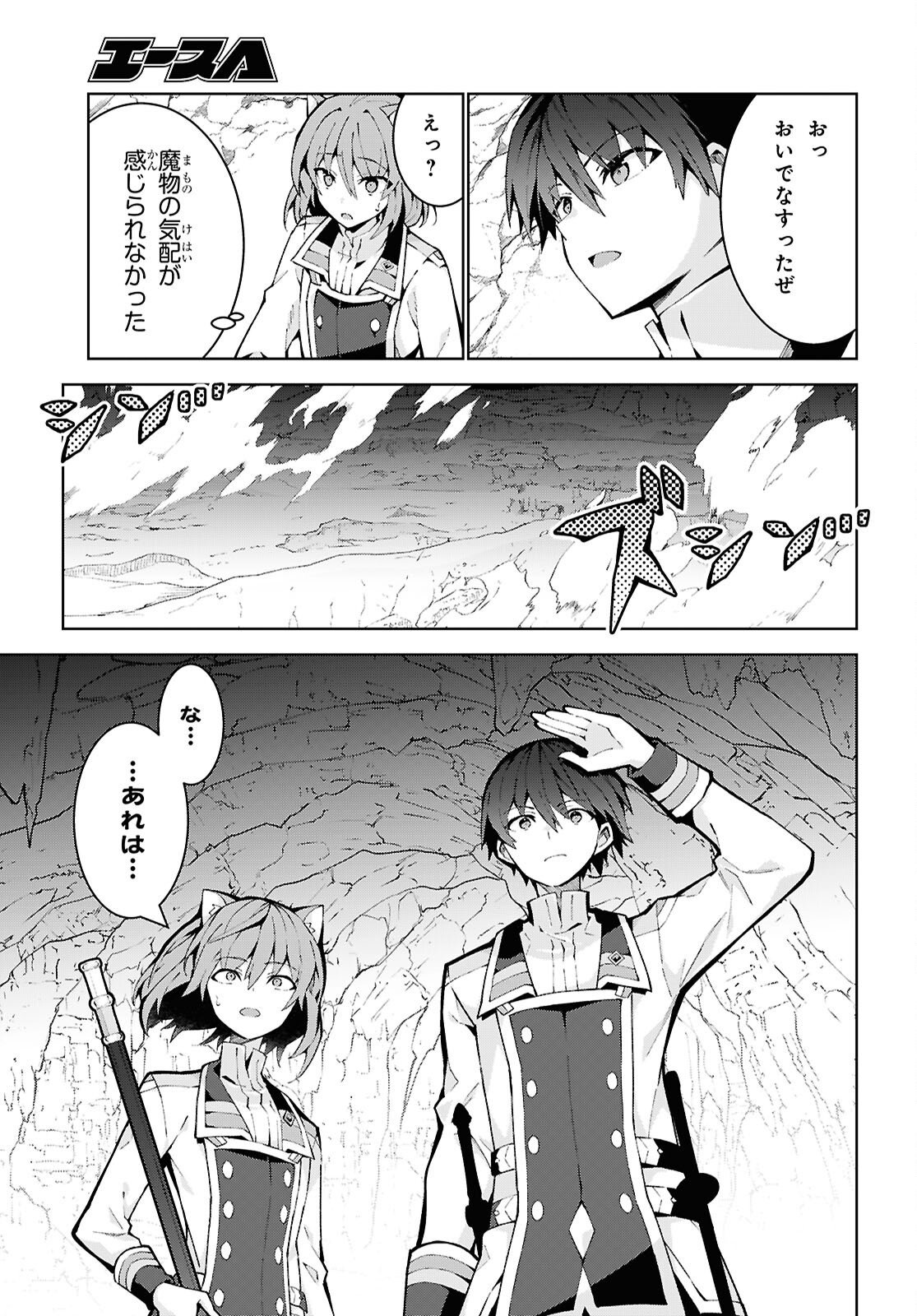 异世界超能魔术师,異世界チート Chap 98 - Next Chap 99