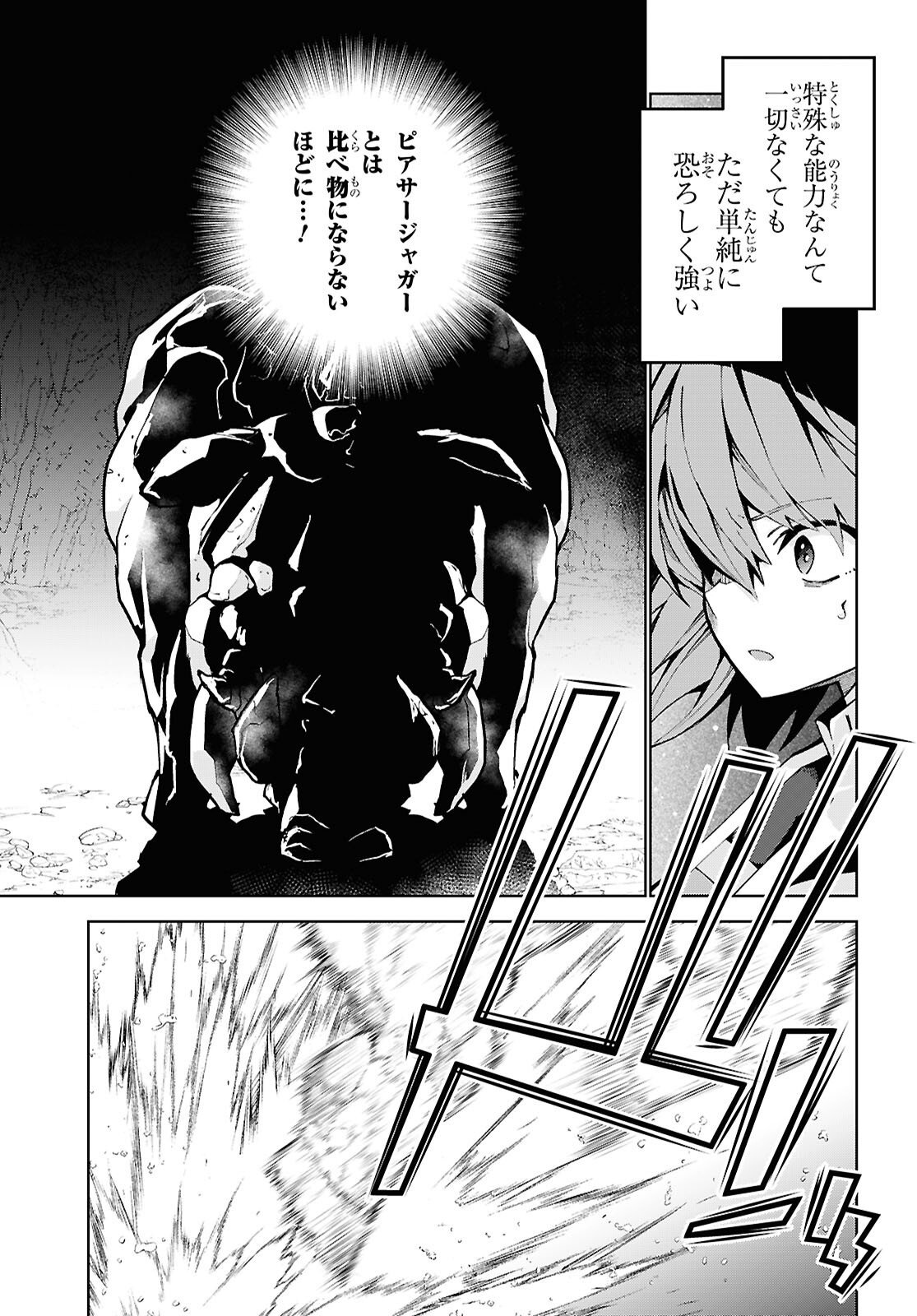 异世界超能魔术师,異世界チート Chap 98 - Next Chap 99