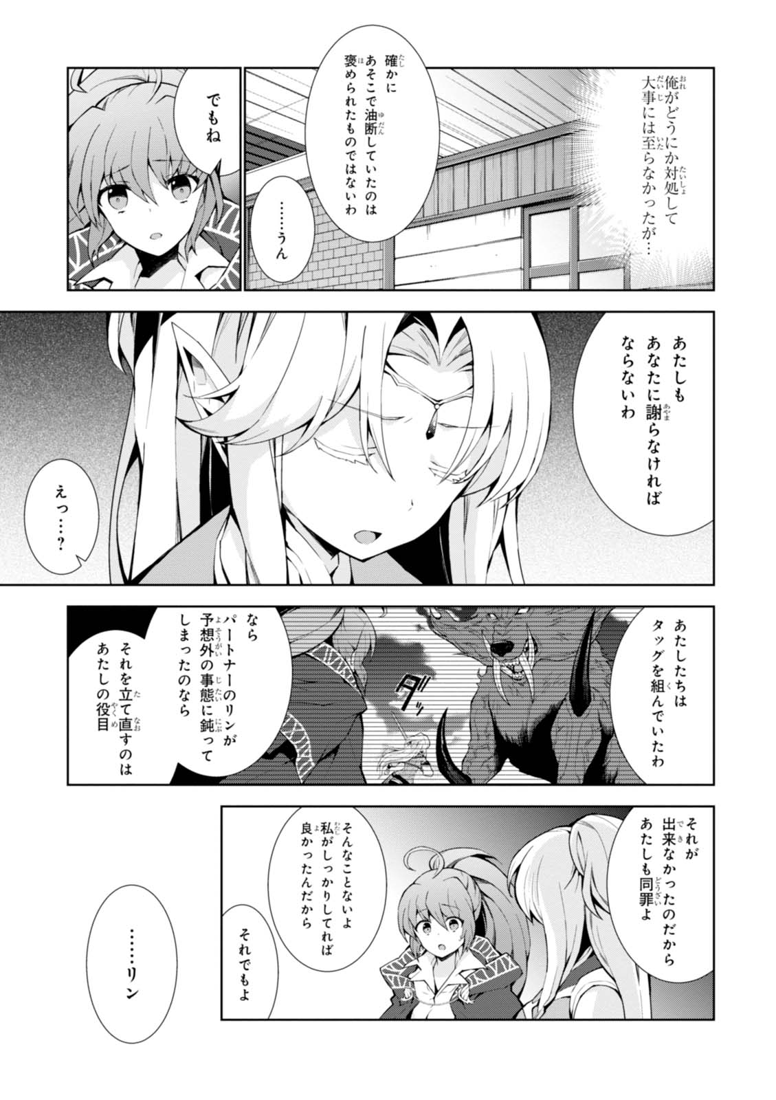 异世界超能魔术师,異世界チート Chap 10 - Next Chap 11