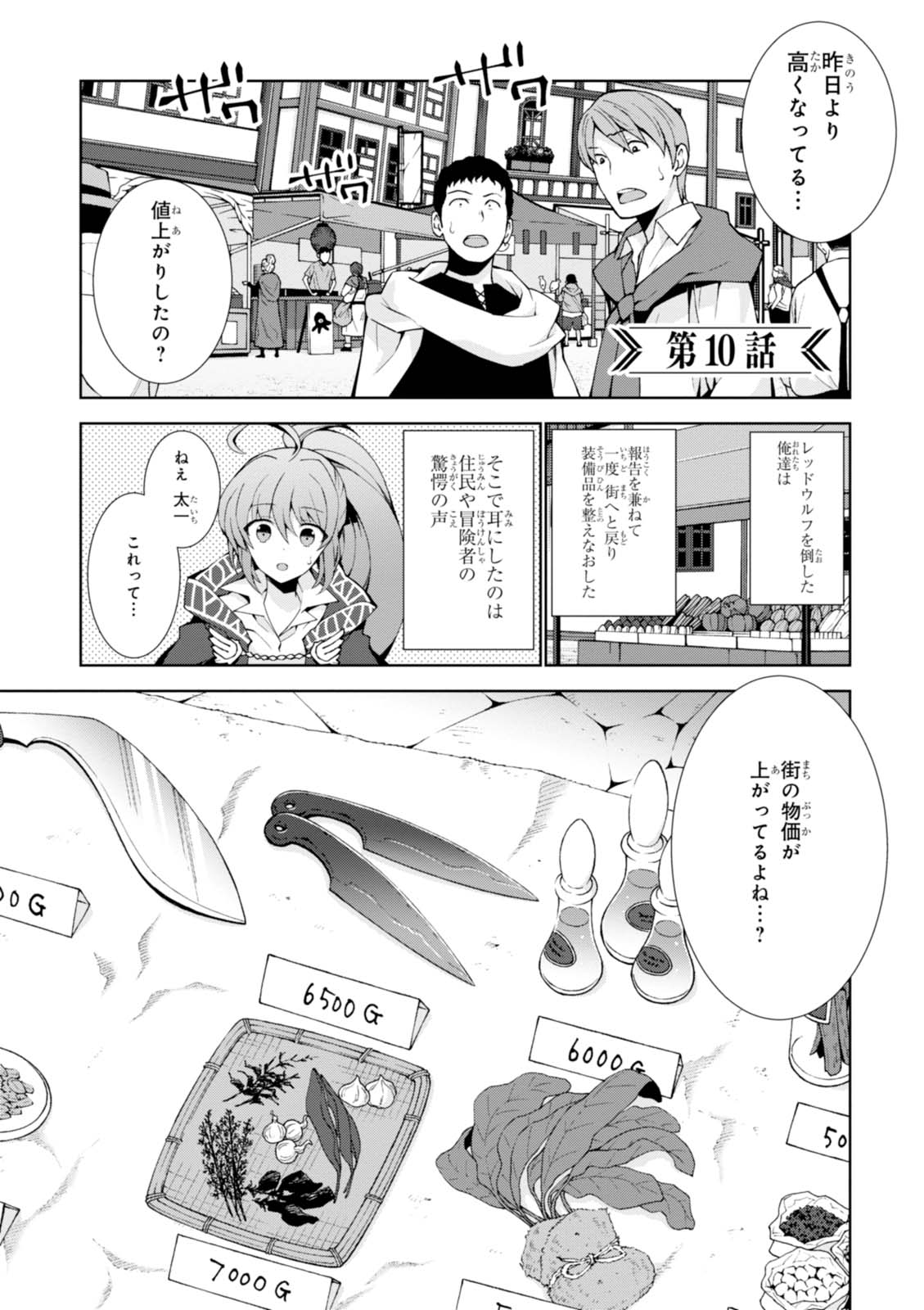 异世界超能魔术师,異世界チート Chap 10 - Next Chap 11