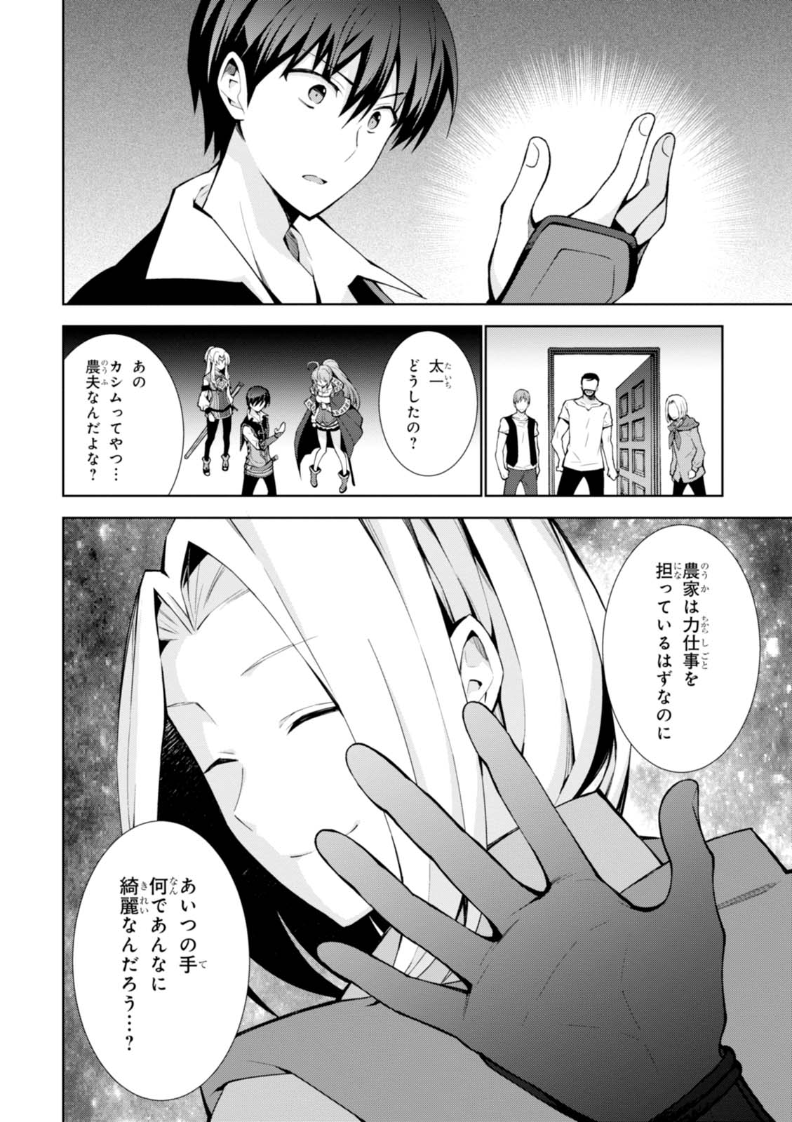 异世界超能魔术师,異世界チート Chap 10 - Next Chap 11