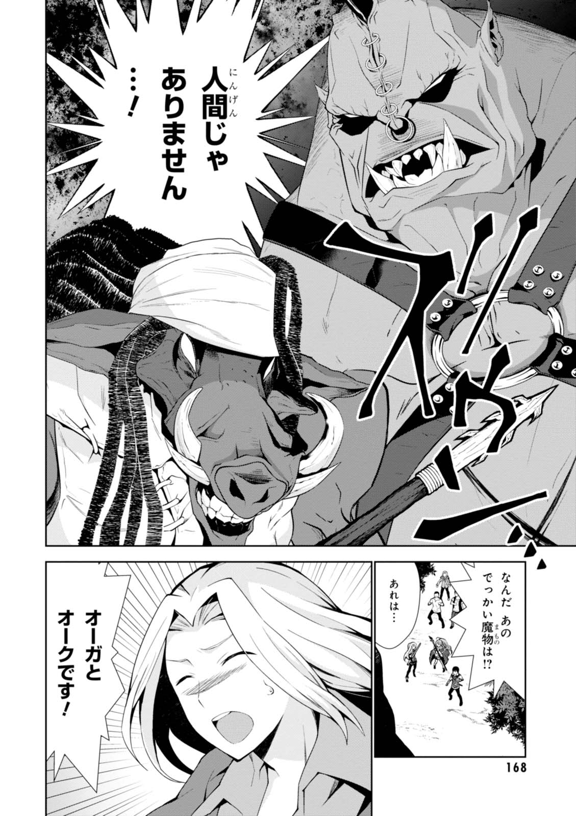 异世界超能魔术师,異世界チート Chap 10 - Next Chap 11