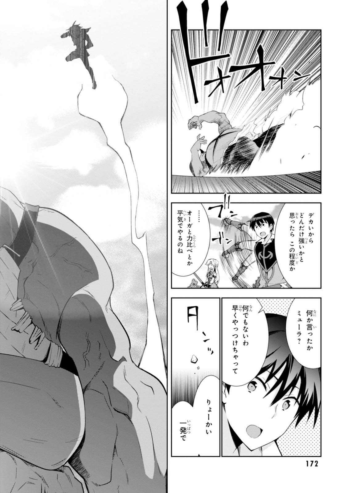 异世界超能魔术师,異世界チート Chap 10 - Next Chap 11