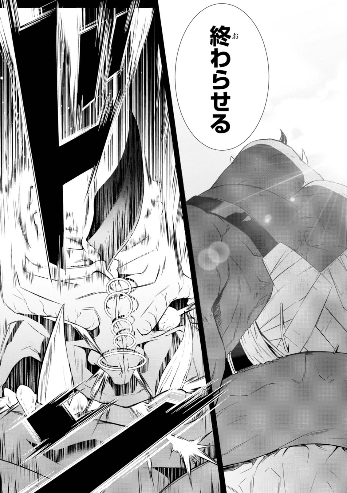 异世界超能魔术师,異世界チート Chap 10 - Next Chap 11