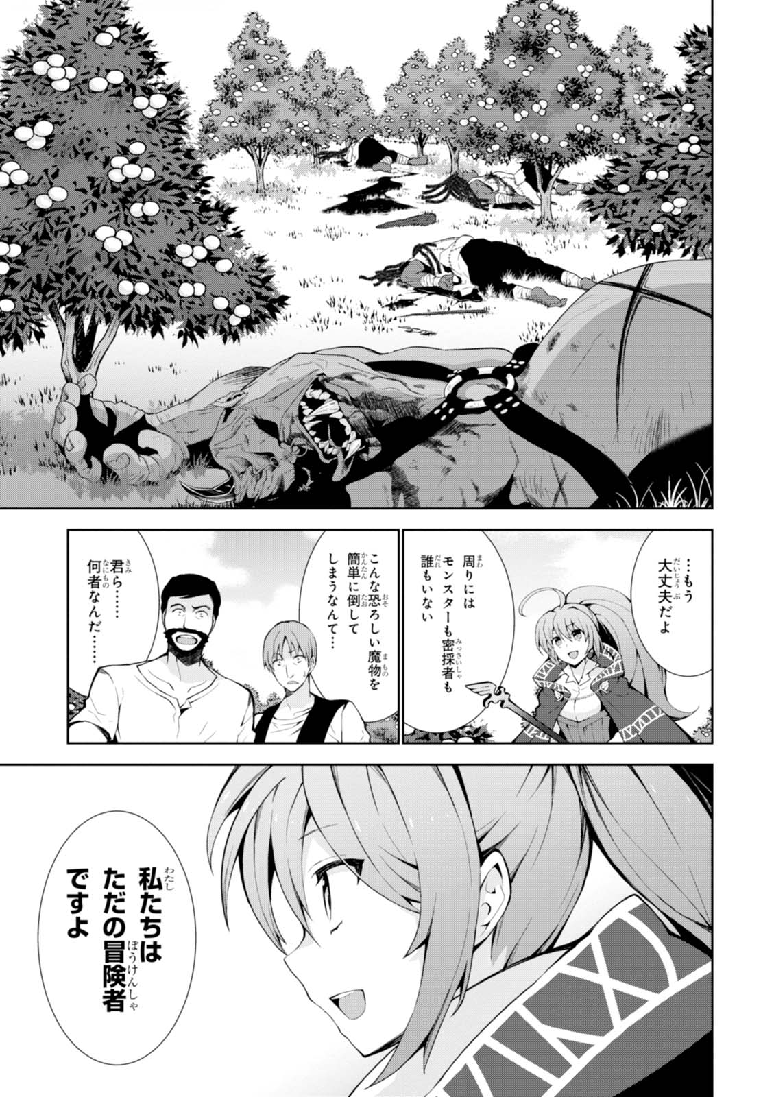 异世界超能魔术师,異世界チート Chap 10 - Next Chap 11