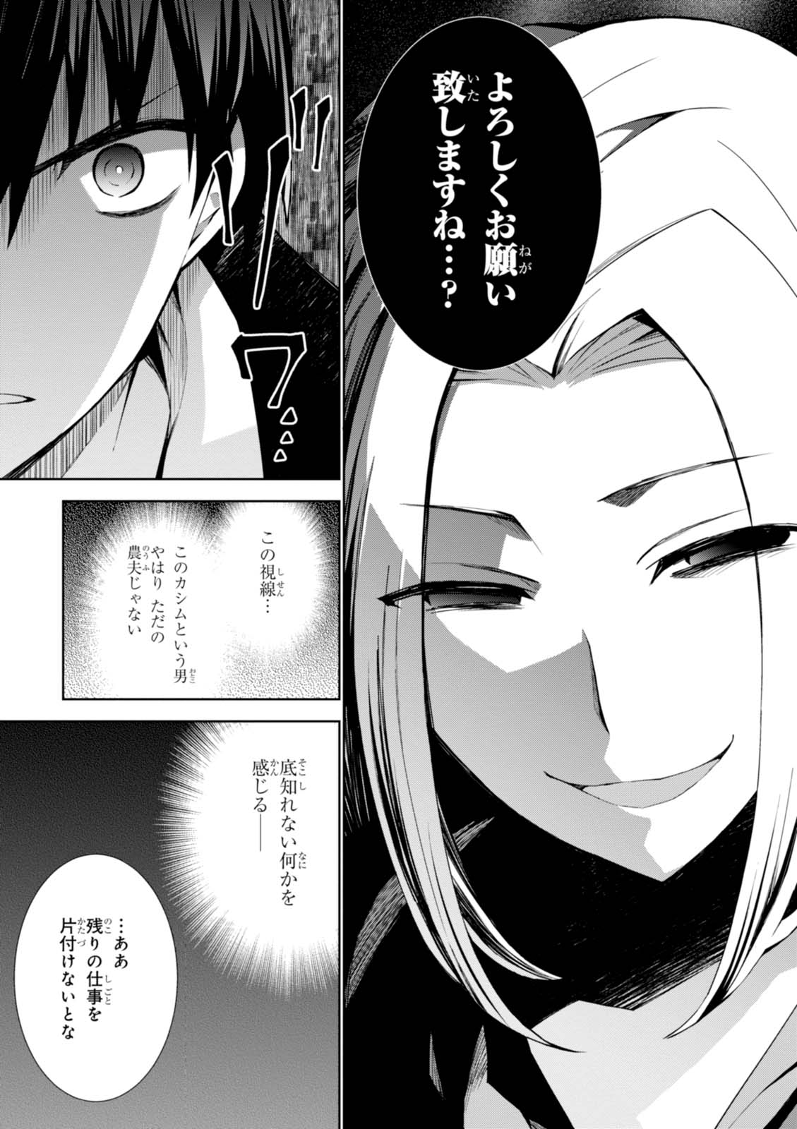 异世界超能魔术师,異世界チート Chap 10 - Next Chap 11