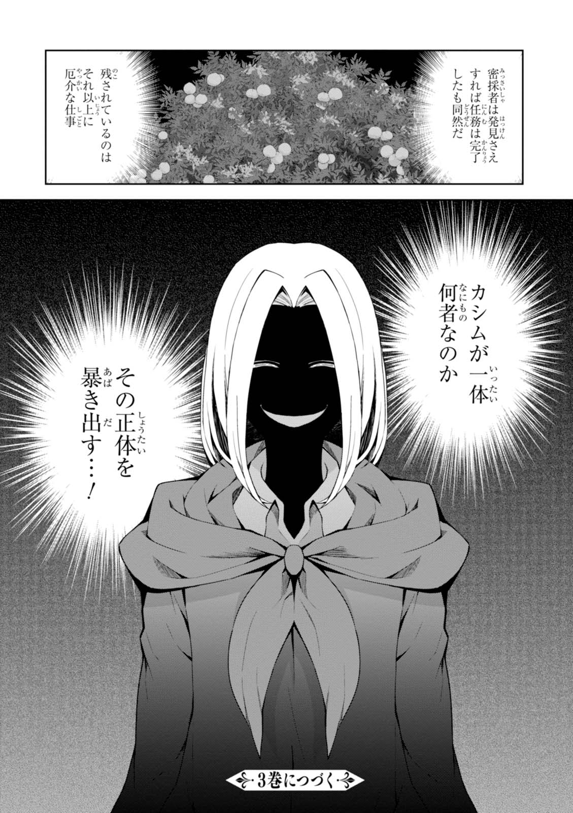 异世界超能魔术师,異世界チート Chap 10 - Next Chap 11