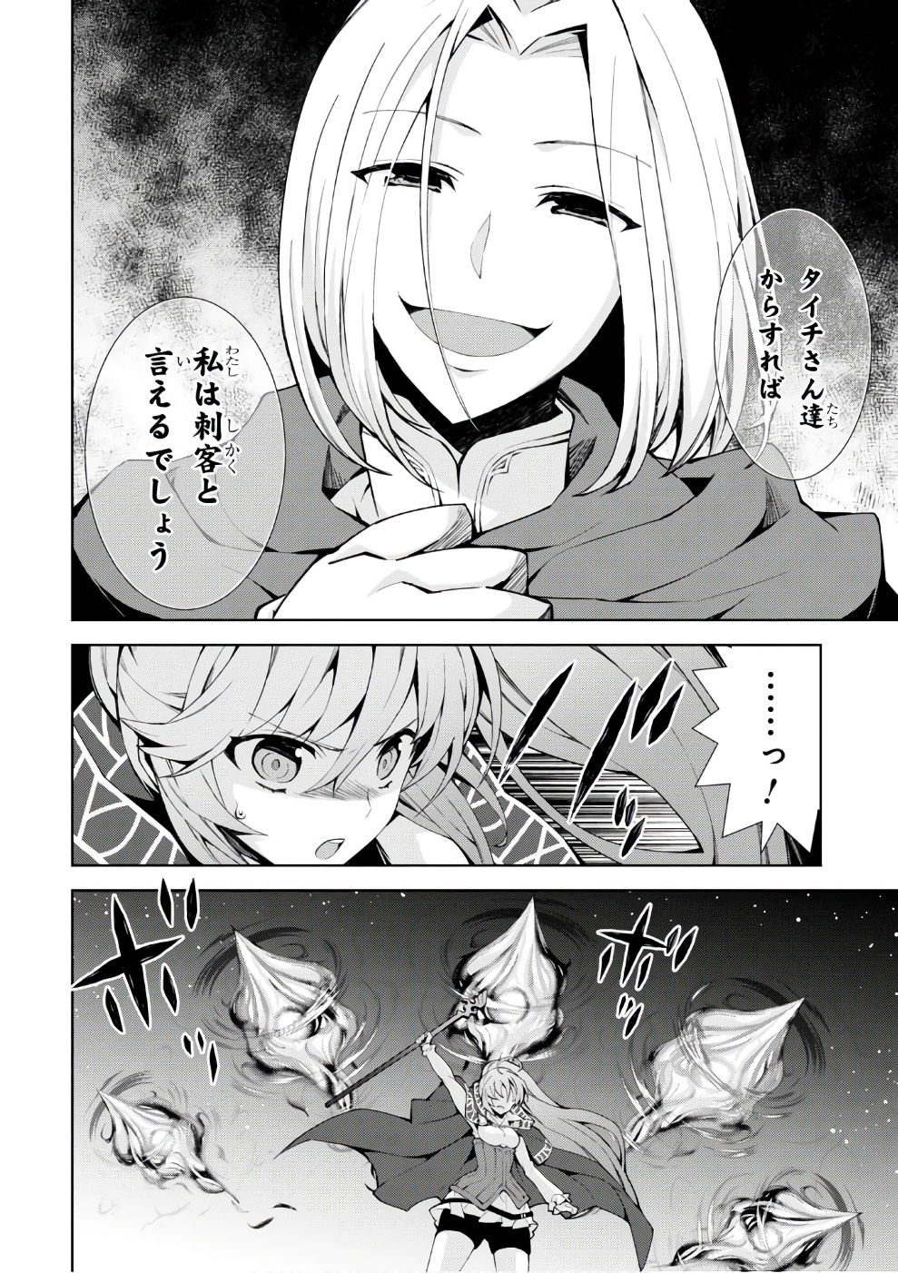 异世界超能魔术师,異世界チート Chap 11 - Next Chap 12