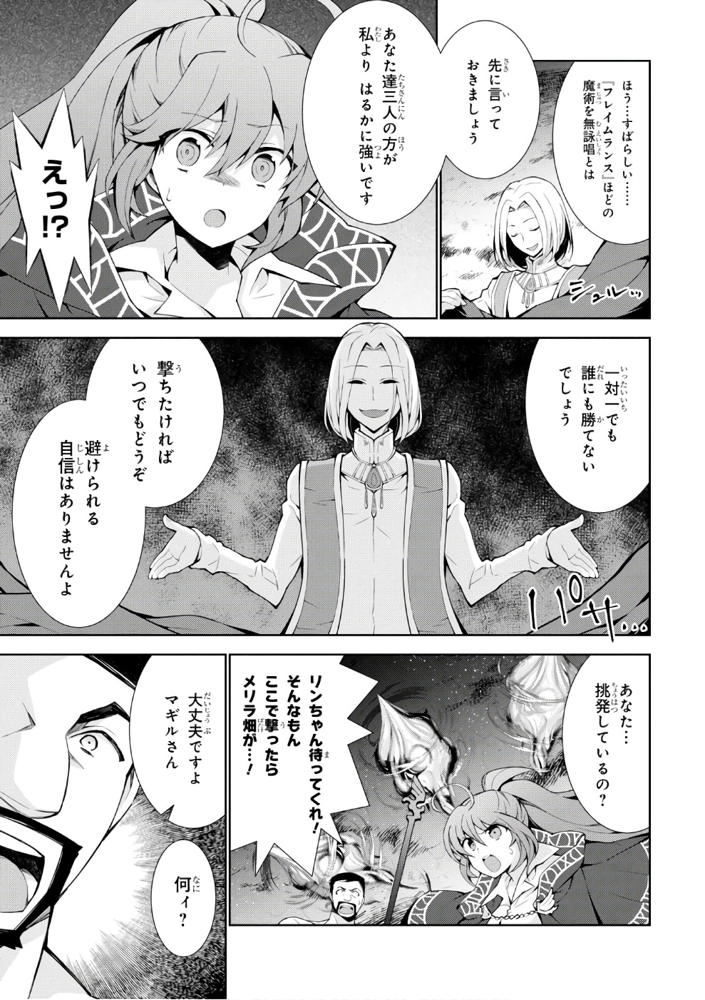 异世界超能魔术师,異世界チート Chap 11 - Next Chap 12