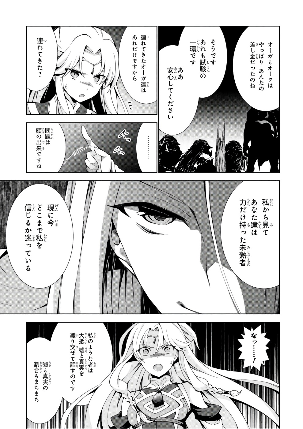 异世界超能魔术师,異世界チート Chap 11 - Next Chap 12