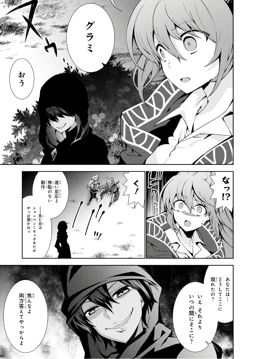 异世界超能魔术师,異世界チート Chap 11 - Next Chap 12