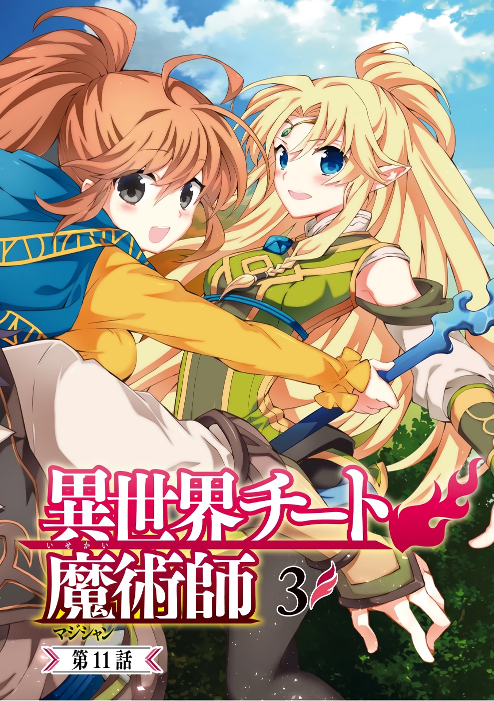 异世界超能魔术师,異世界チート Chap 11 - Next Chap 12