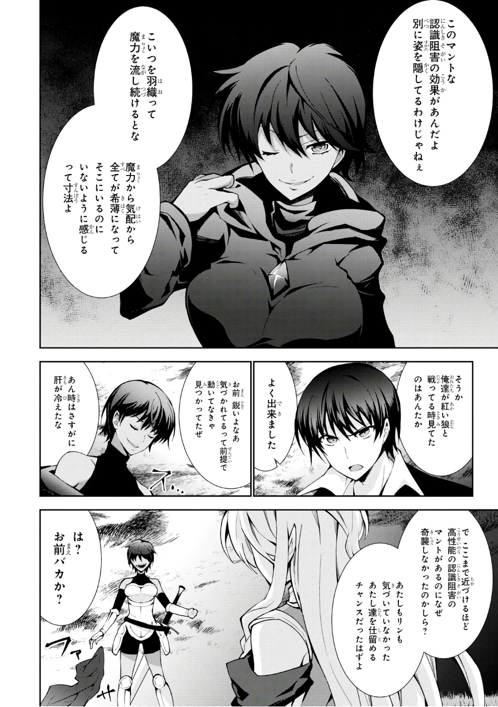 异世界超能魔术师,異世界チート Chap 11 - Next Chap 12