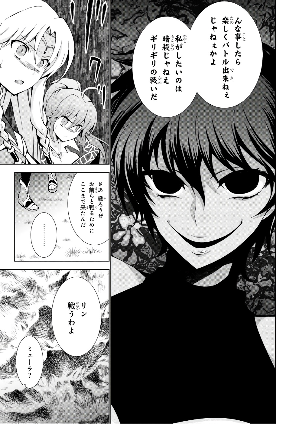 异世界超能魔术师,異世界チート Chap 11 - Next Chap 12