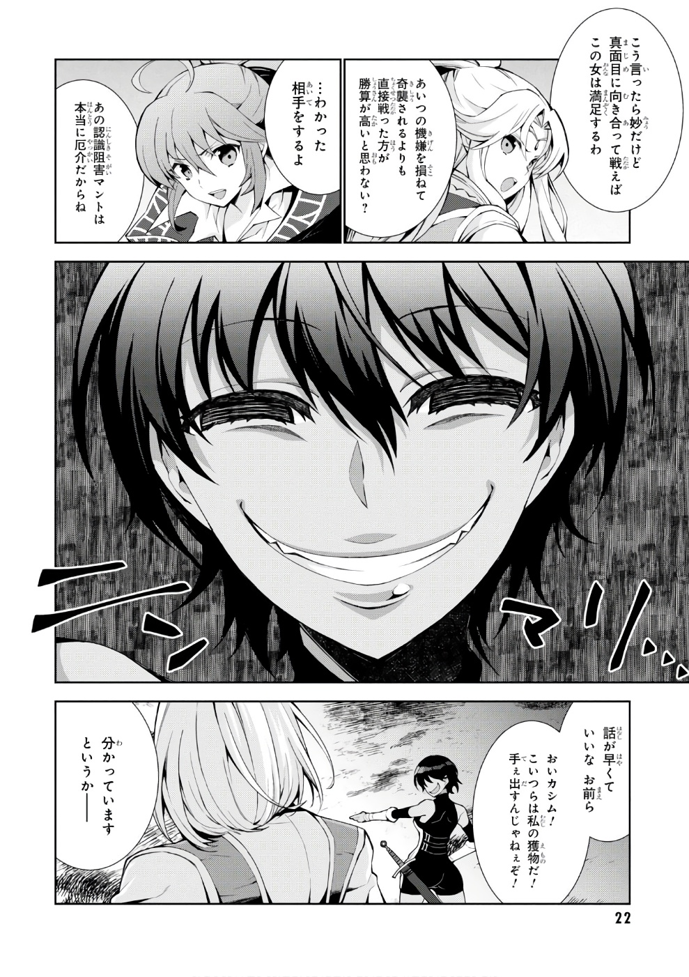 异世界超能魔术师,異世界チート Chap 11 - Next Chap 12