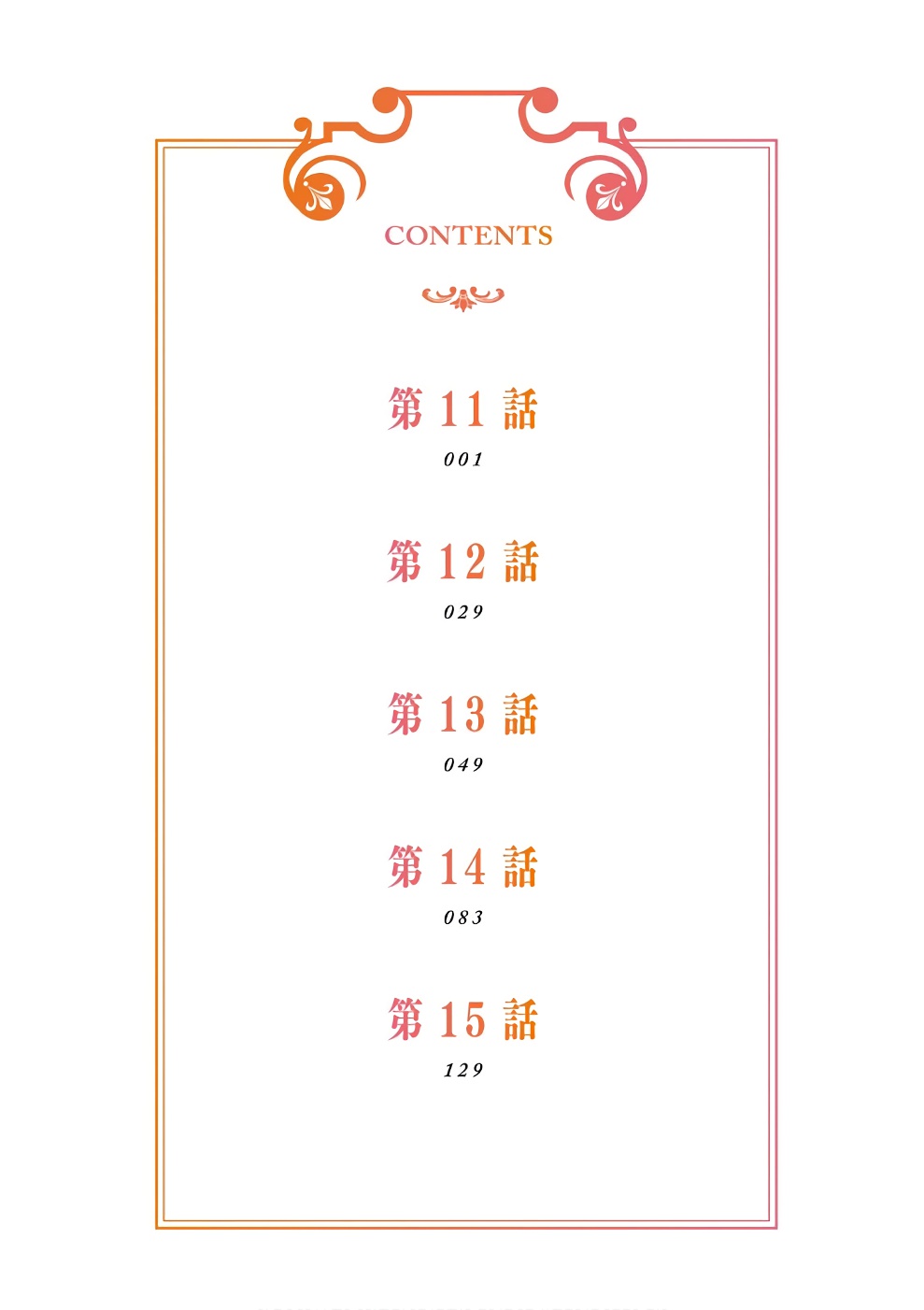 异世界超能魔术师,異世界チート Chap 11 - Next Chap 12