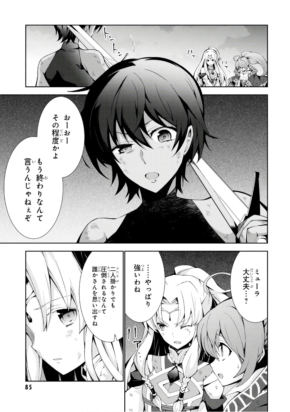 异世界超能魔术师,異世界チート Chap 14 - Next Chap 15