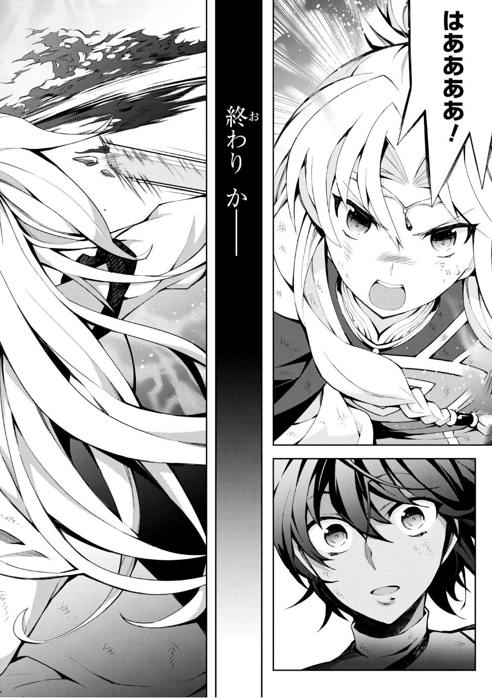 异世界超能魔术师,異世界チート Chap 14 - Next Chap 15