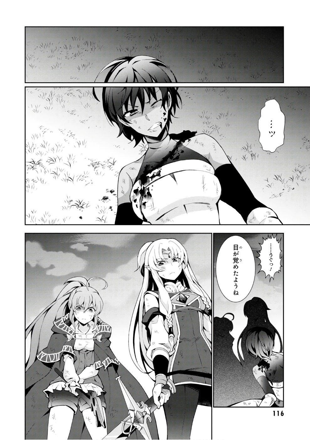 异世界超能魔术师,異世界チート Chap 14 - Next Chap 15
