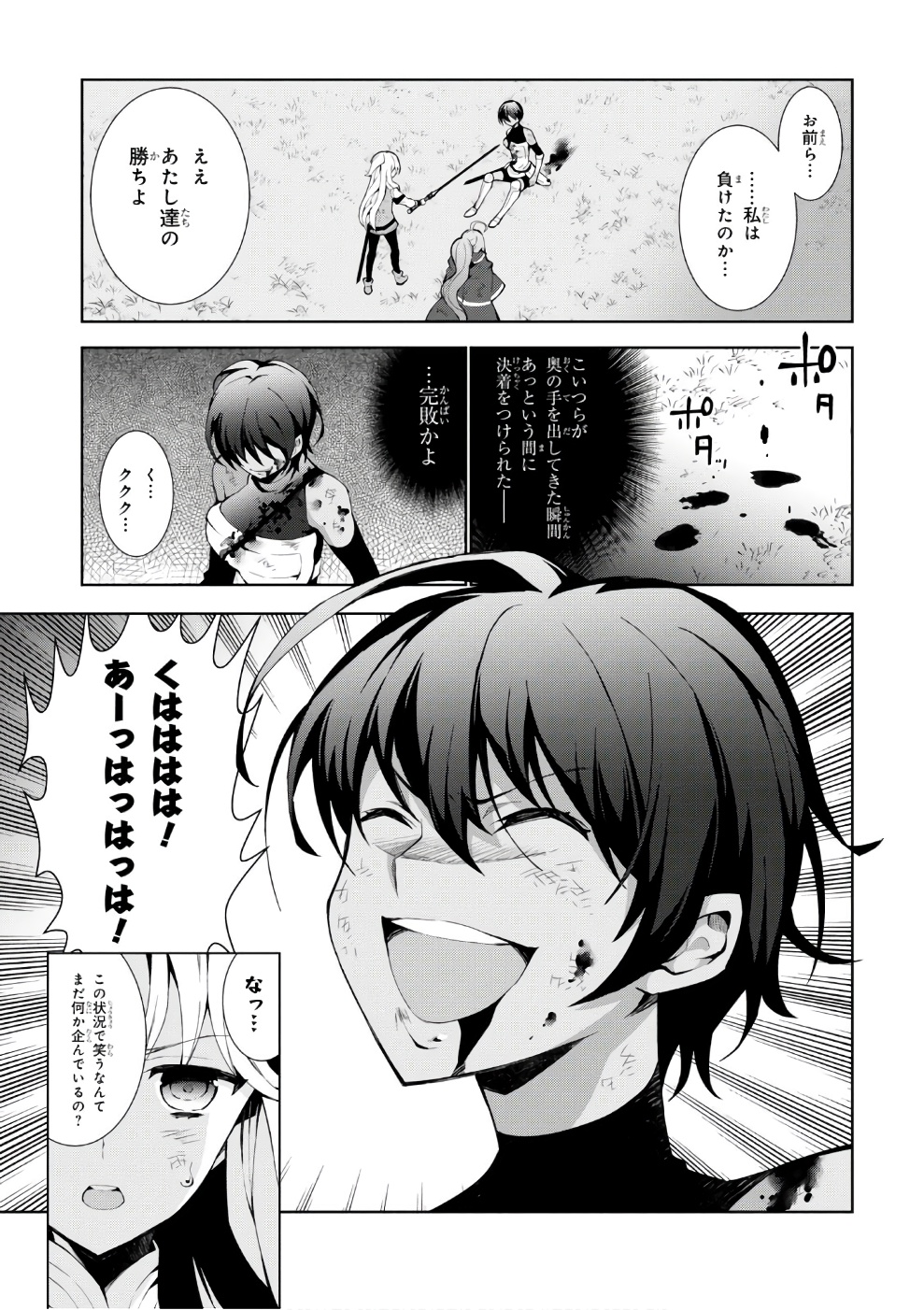 异世界超能魔术师,異世界チート Chap 14 - Next Chap 15