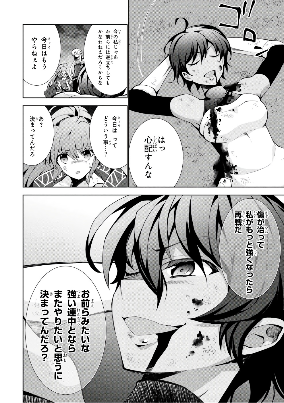 异世界超能魔术师,異世界チート Chap 14 - Next Chap 15