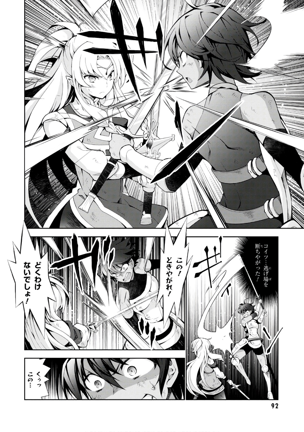 异世界超能魔术师,異世界チート Chap 14 - Next Chap 15