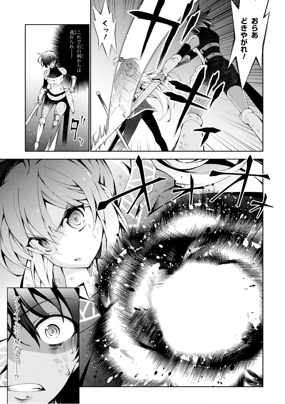 异世界超能魔术师,異世界チート Chap 14 - Next Chap 15