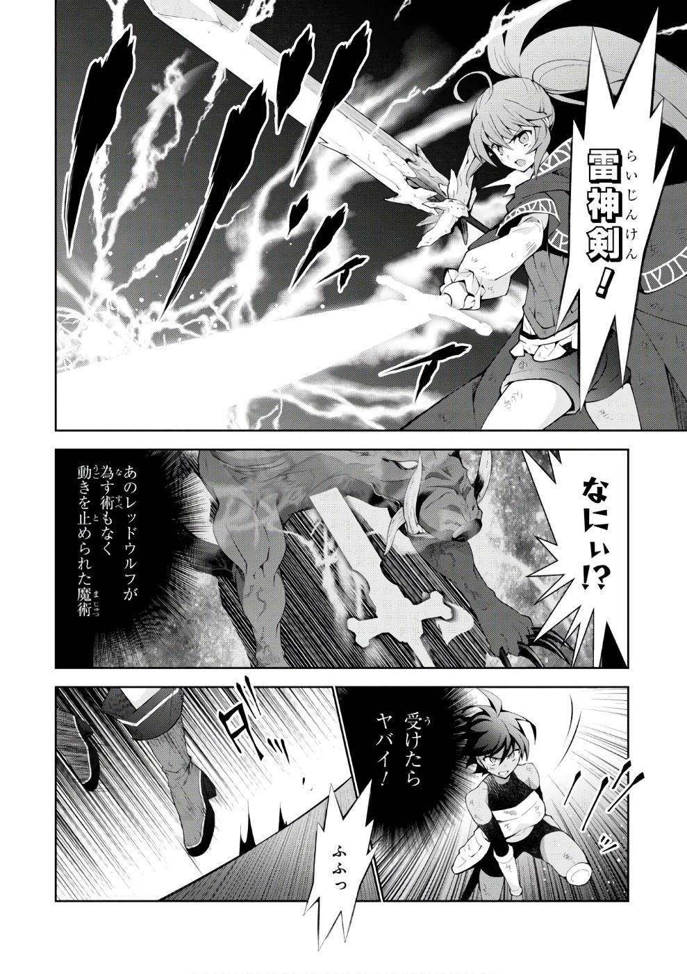 异世界超能魔术师,異世界チート Chap 14 - Next Chap 15