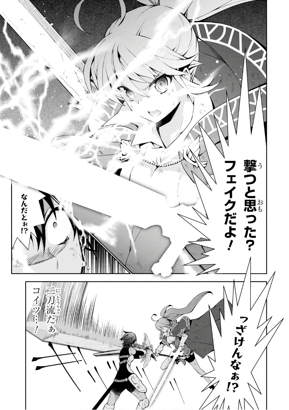 异世界超能魔术师,異世界チート Chap 14 - Next Chap 15