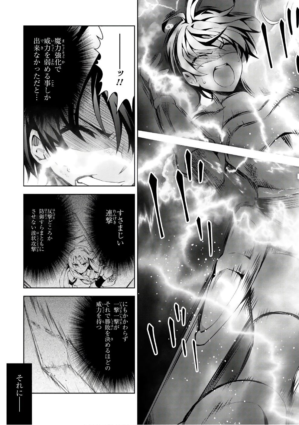 异世界超能魔术师,異世界チート Chap 14 - Next Chap 15