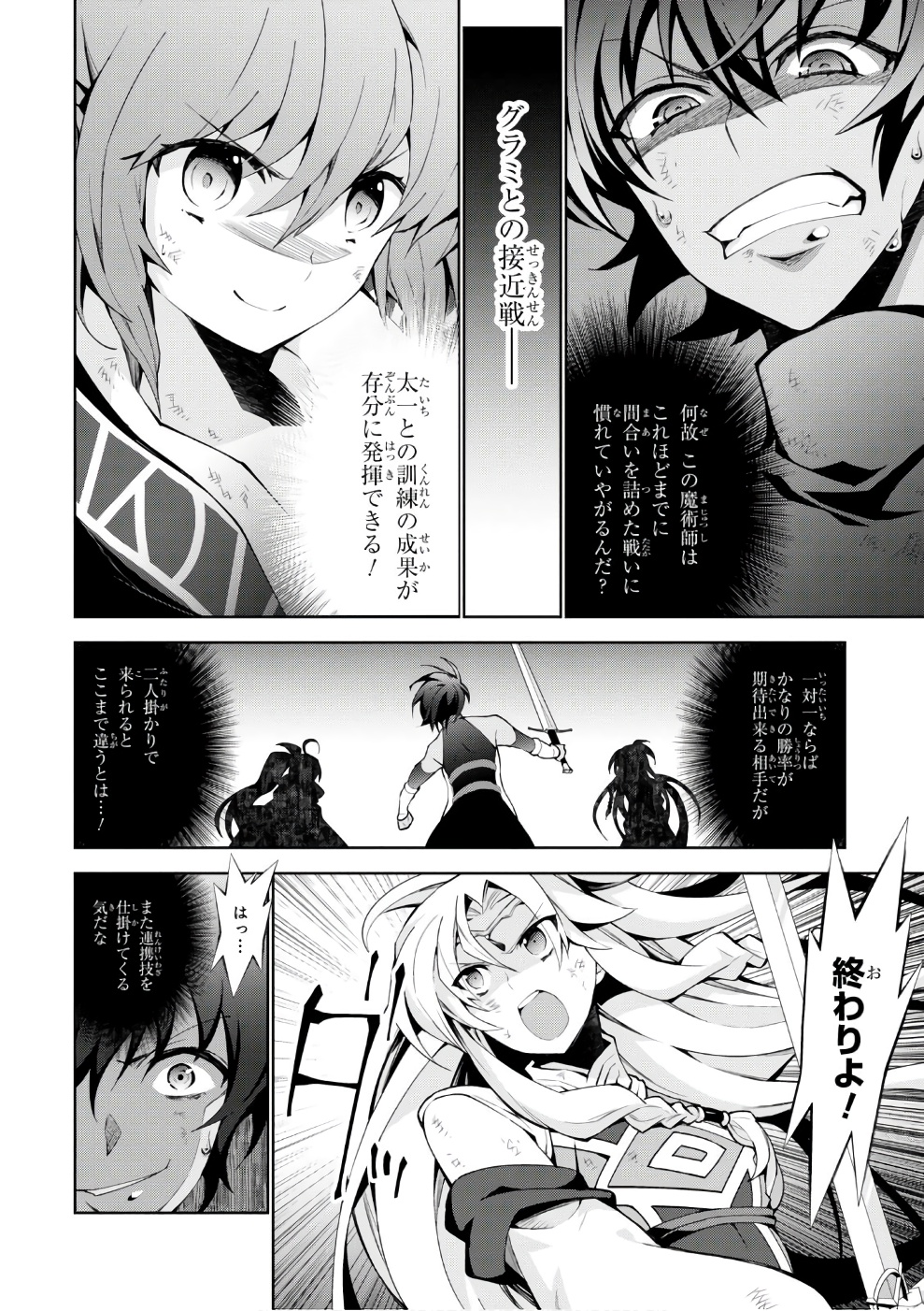 异世界超能魔术师,異世界チート Chap 14 - Next Chap 15