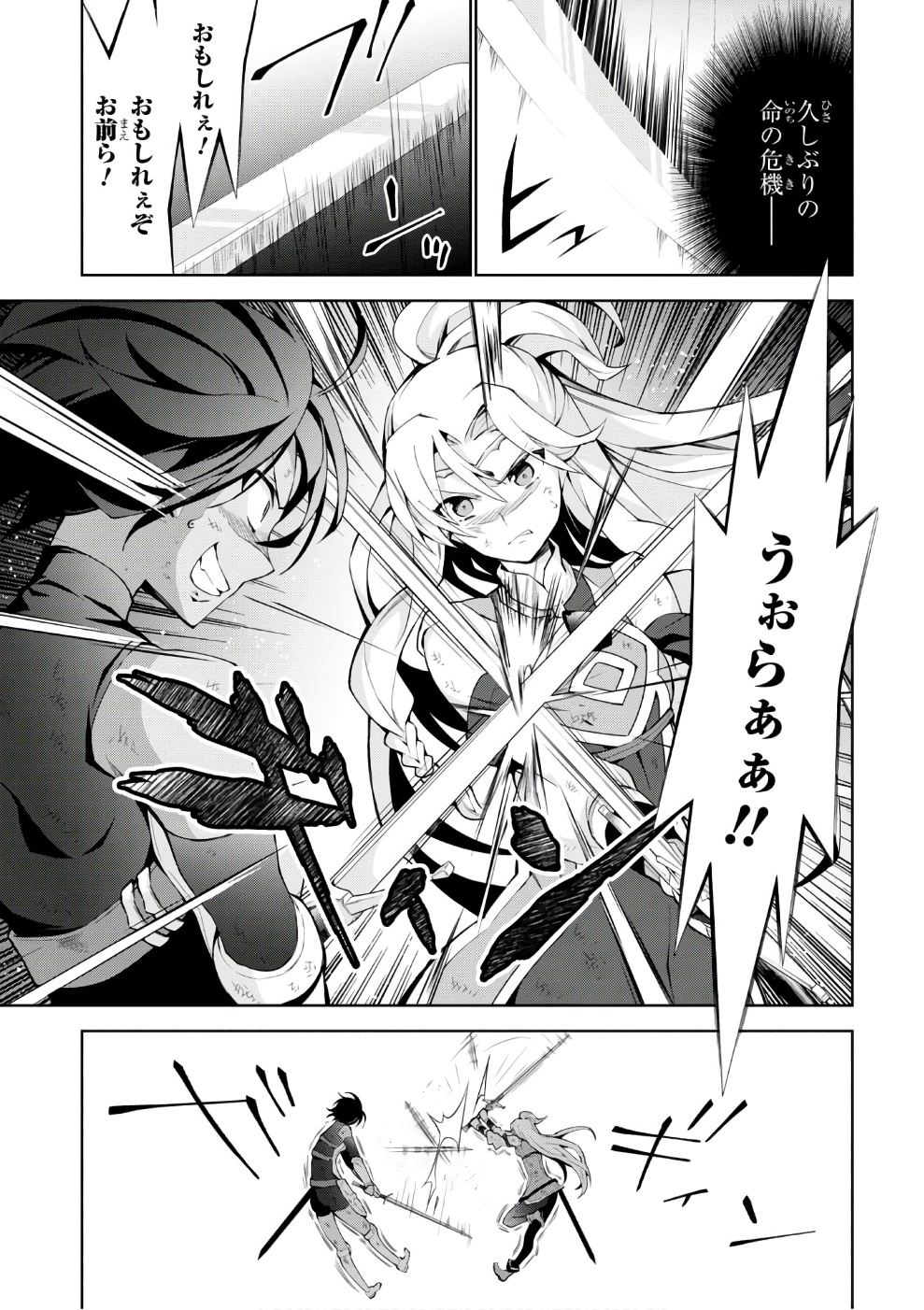 异世界超能魔术师,異世界チート Chap 14 - Next Chap 15