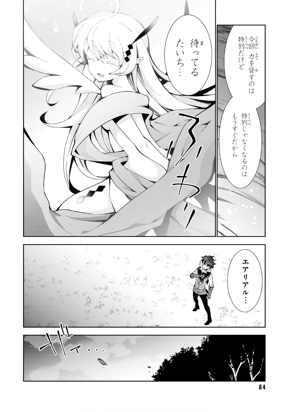 异世界超能魔术师,異世界チート Chap 14 - Next Chap 15