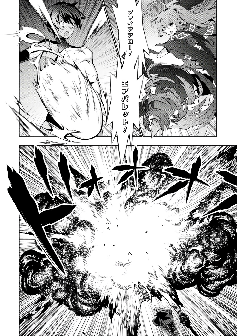 异世界超能魔术师,異世界チート Chap 14 - Next Chap 15