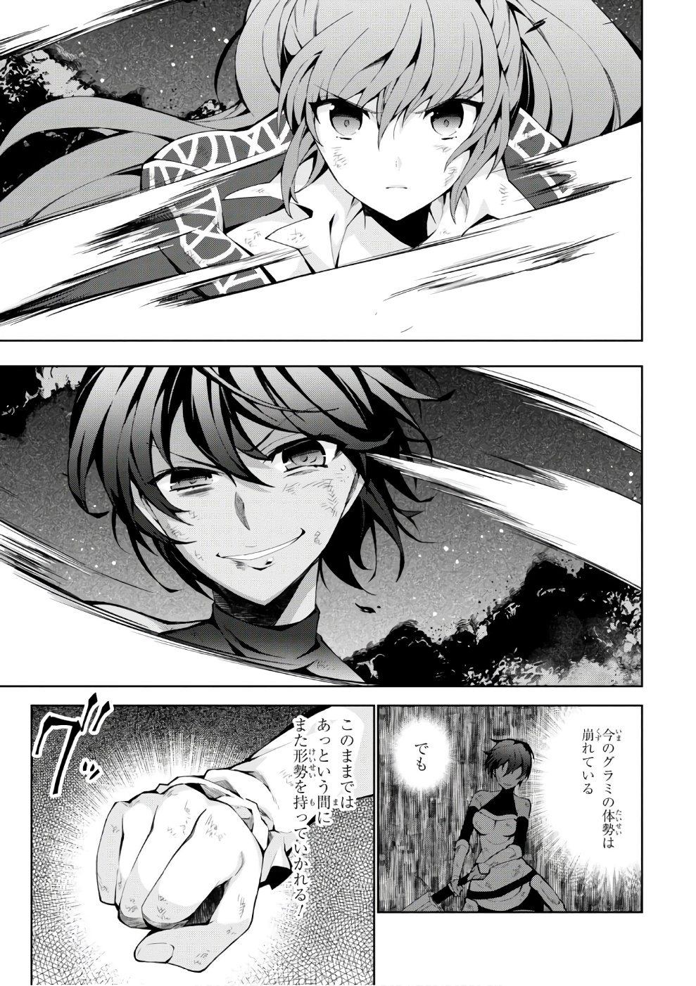 异世界超能魔术师,異世界チート Chap 14 - Next Chap 15