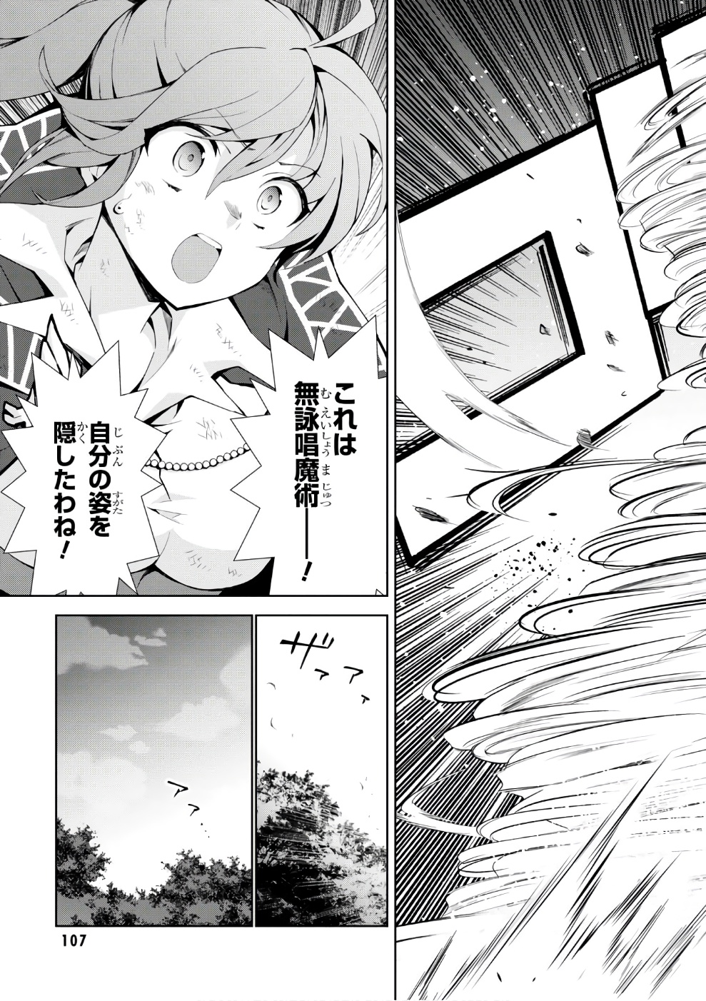 异世界超能魔术师,異世界チート Chap 14 - Next Chap 15