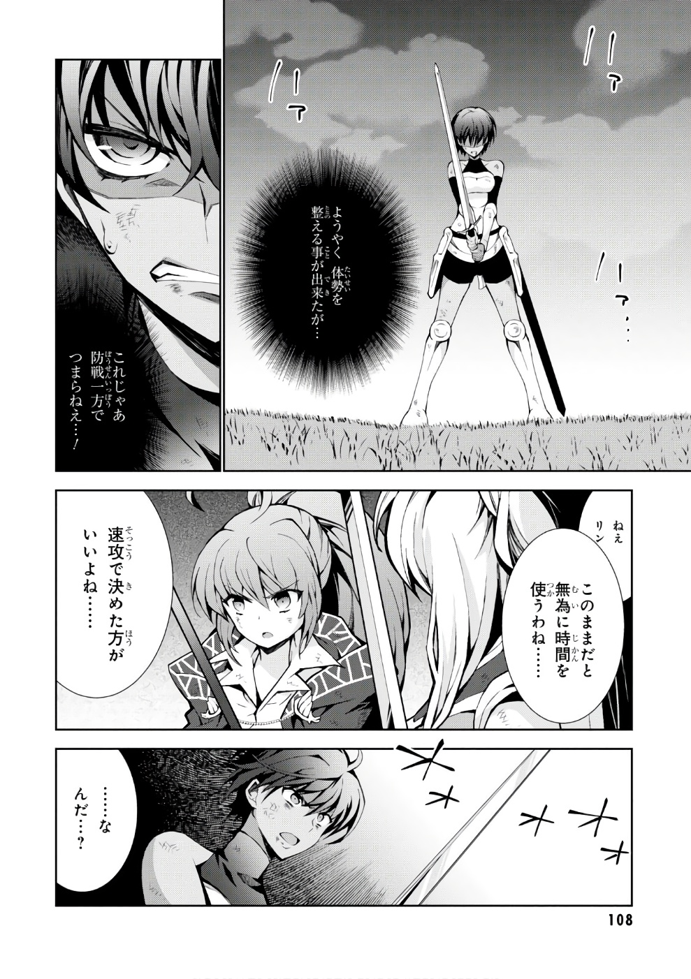 异世界超能魔术师,異世界チート Chap 14 - Next Chap 15