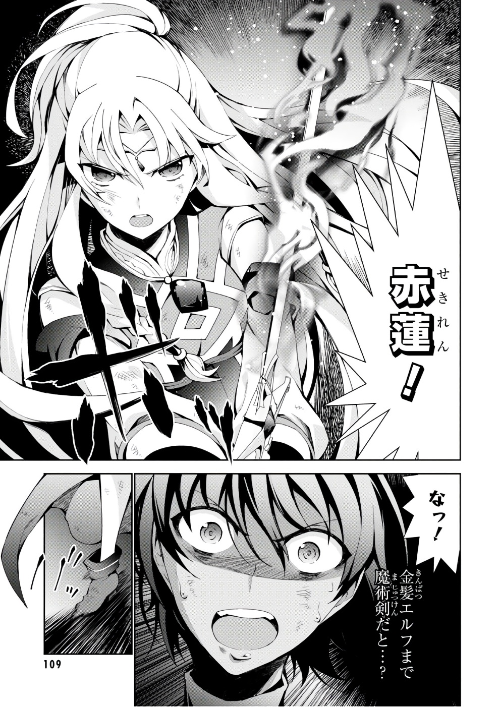 异世界超能魔术师,異世界チート Chap 14 - Next Chap 15