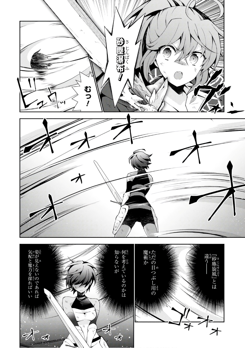 异世界超能魔术师,異世界チート Chap 14 - Next Chap 15