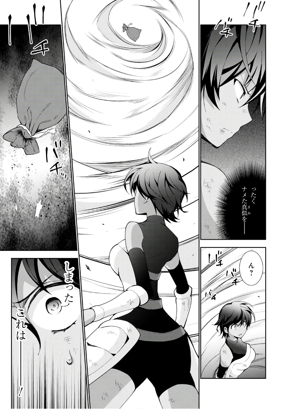 异世界超能魔术师,異世界チート Chap 14 - Next Chap 15