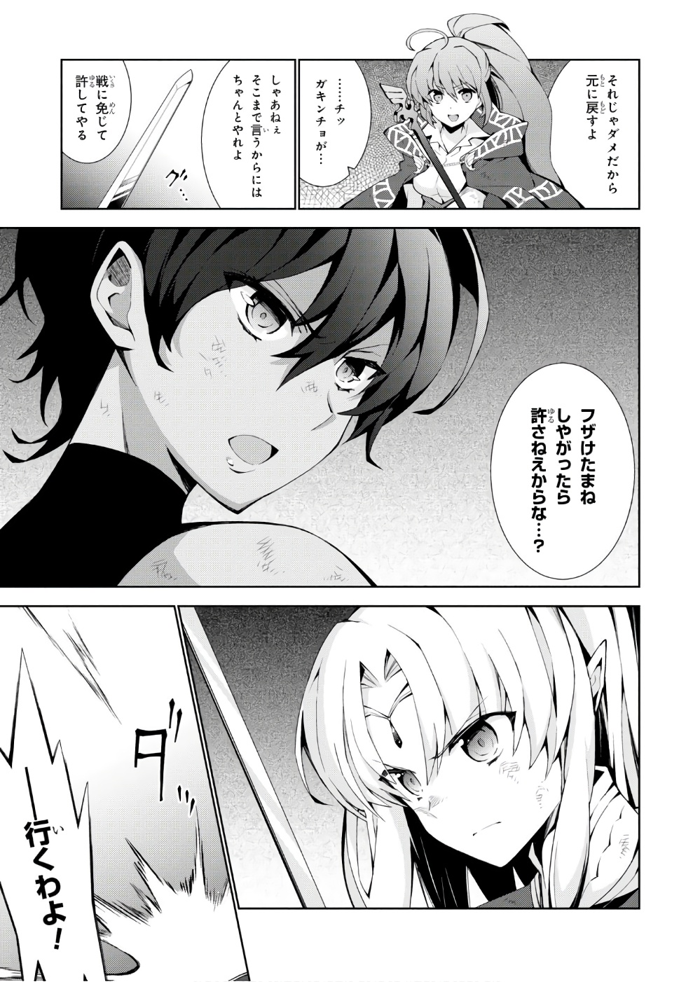 异世界超能魔术师,異世界チート Chap 14 - Next Chap 15