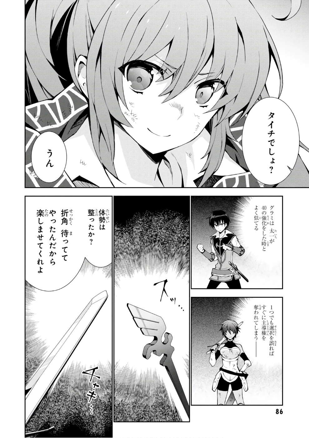 异世界超能魔术师,異世界チート Chap 14 - Next Chap 15