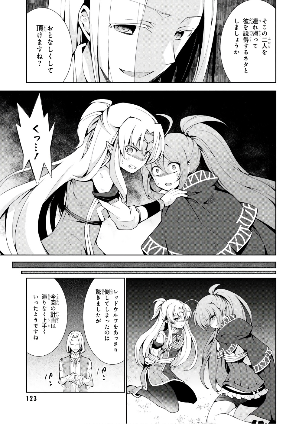 异世界超能魔术师,異世界チート Chap 14 - Next Chap 15