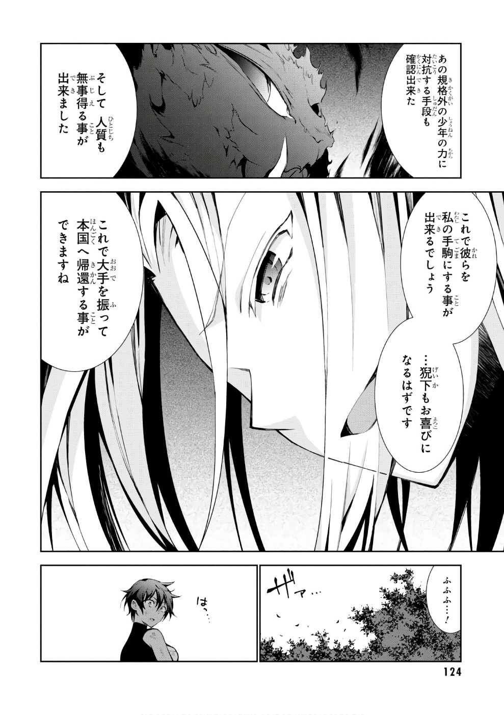 异世界超能魔术师,異世界チート Chap 14 - Next Chap 15