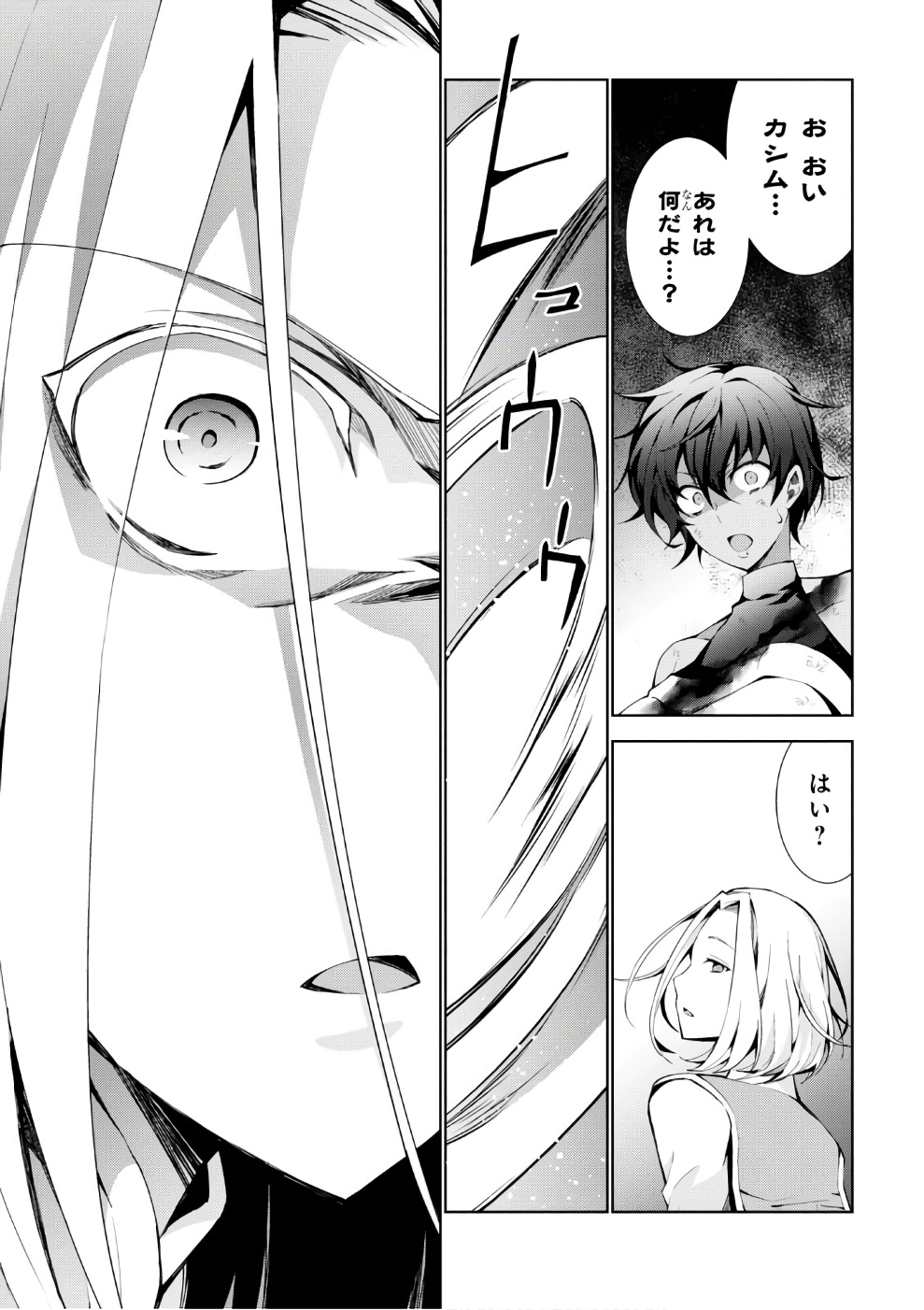 异世界超能魔术师,異世界チート Chap 14 - Next Chap 15