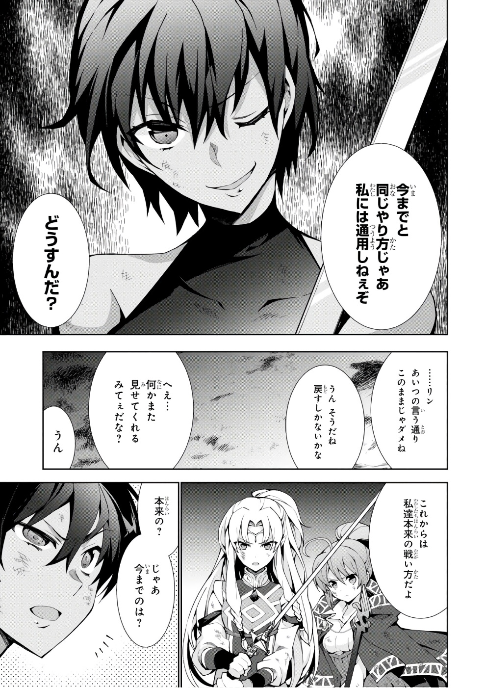 异世界超能魔术师,異世界チート Chap 14 - Next Chap 15